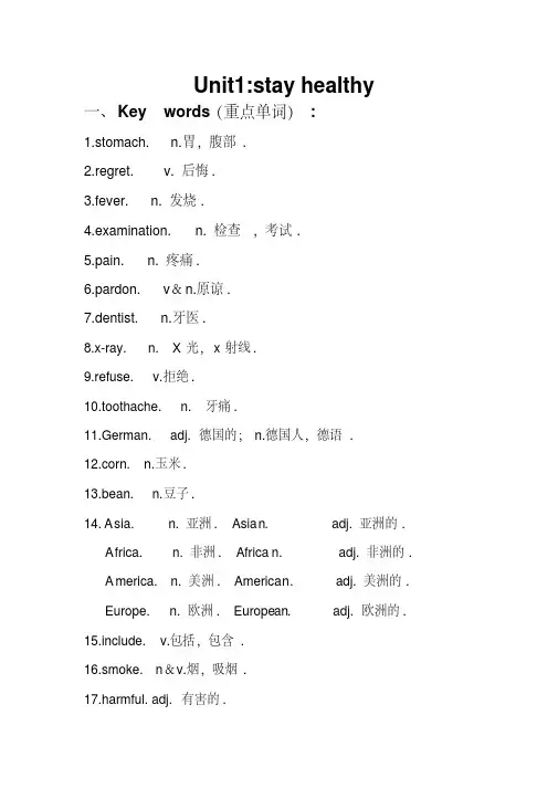 冀教版九年级英语课本知识点总结