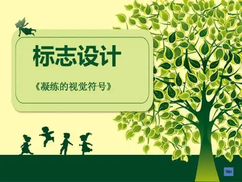 凝练的视觉符号(一)