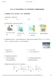 2016~2017学年北京海淀区一零一中学初中部初二上学期期中物理试卷