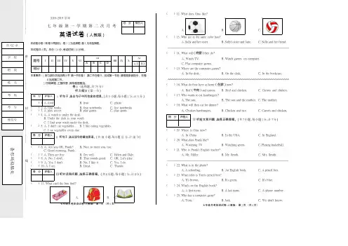 河北省唐山市2018—2019学年七年级第一学期第二次月考英语 (word版附答案)