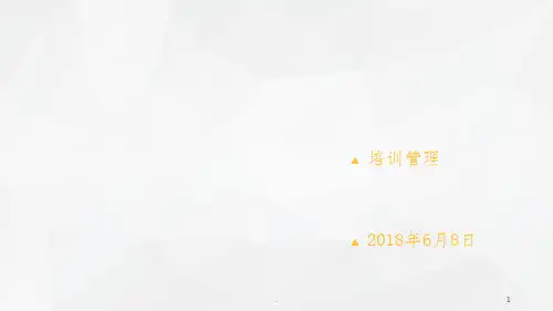 知鸟培训管理系统操作手册