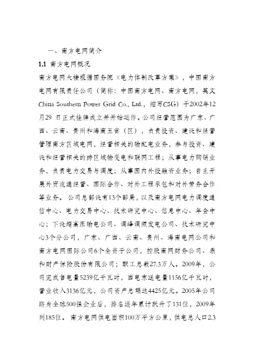 南网考试企业文化