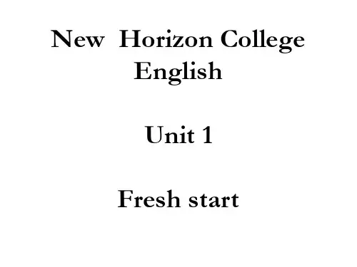 新视野大学英语第三版Unit 1 section A 词汇讲解