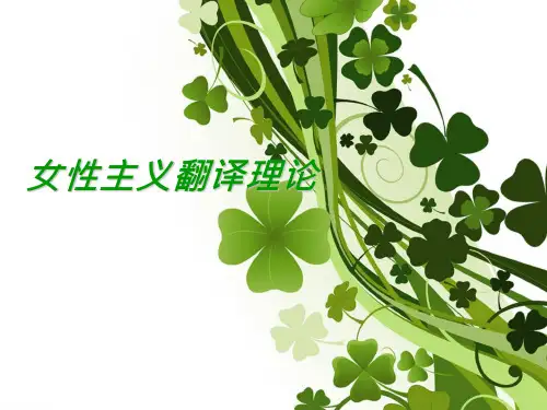 女性主义
