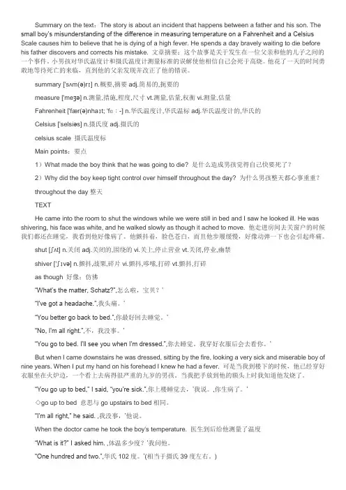 英语阅读一a day's wait