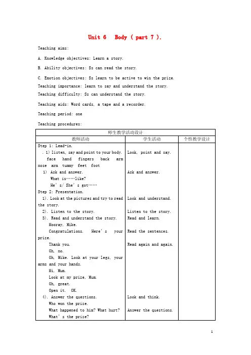 民勤县一小三年级英语下册Unit6Body(part7教案剑桥版