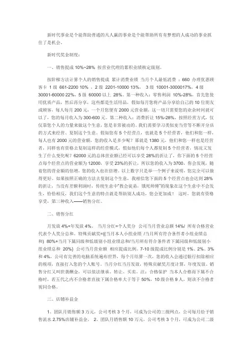 国珍新时代