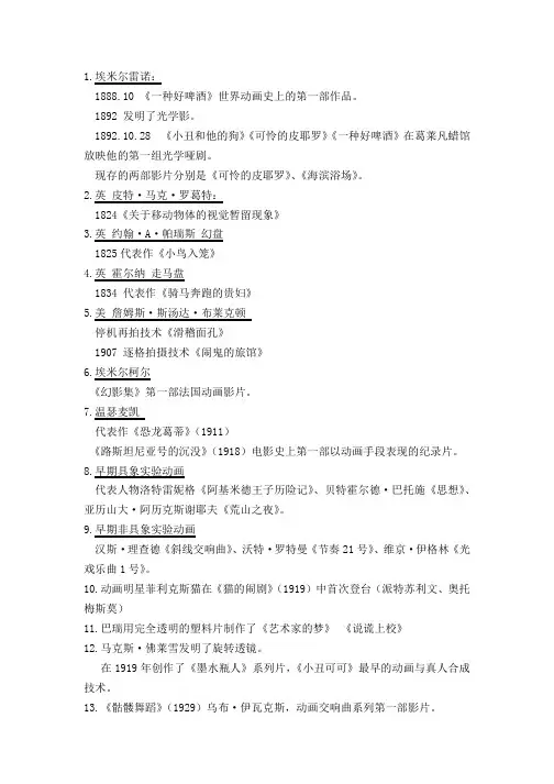 动画概论