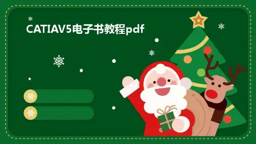 CATIAV5电子书教程pdf