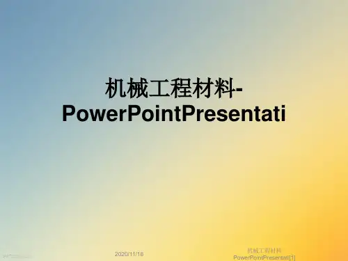 机械工程材料PowerPointPresentati[1]