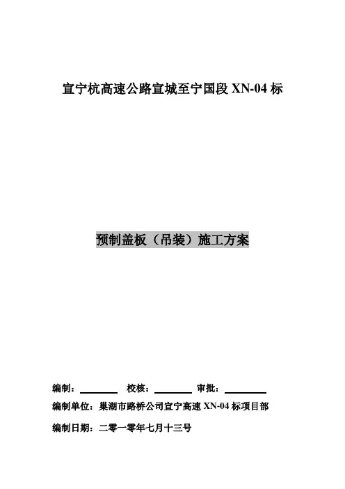 盖板吊环