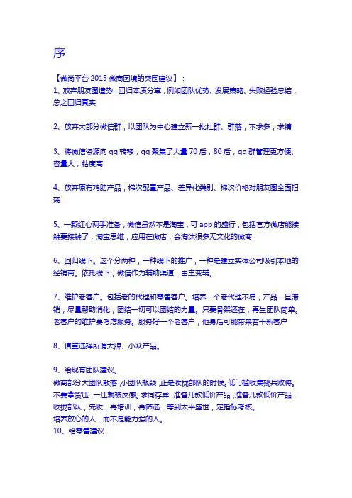 团队运营模式 