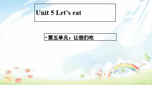 最新人教版pep小学三年级上册英语7Unit_5_Let’s_eatppt课件
