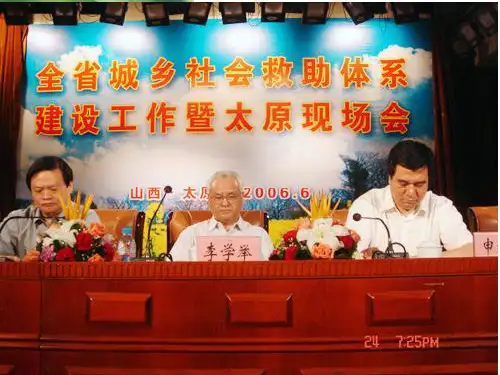 第8章 社会救助