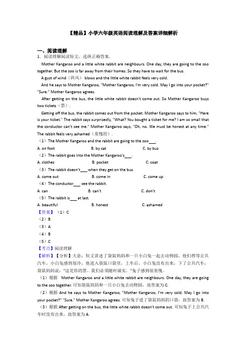 【精品】小学六年级英语阅读理解及答案详细解析