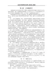 税法-第8章土地增值税法