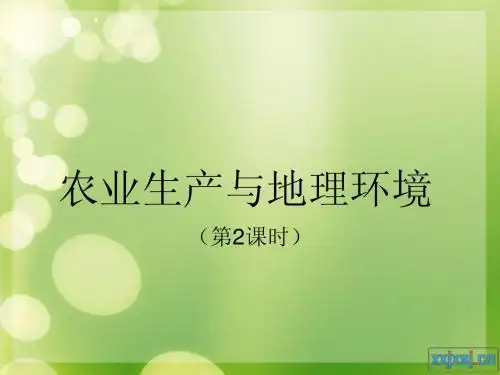 农业地域类型,水稻种植和商品谷物