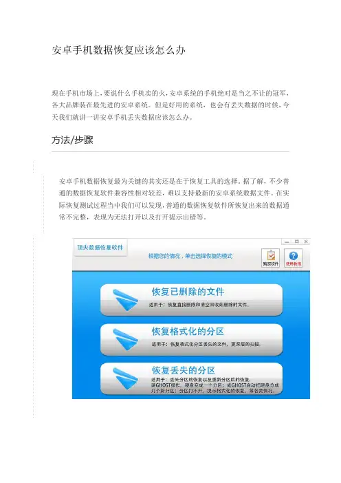 华为手机数据恢复,安卓系统手机数据恢复
