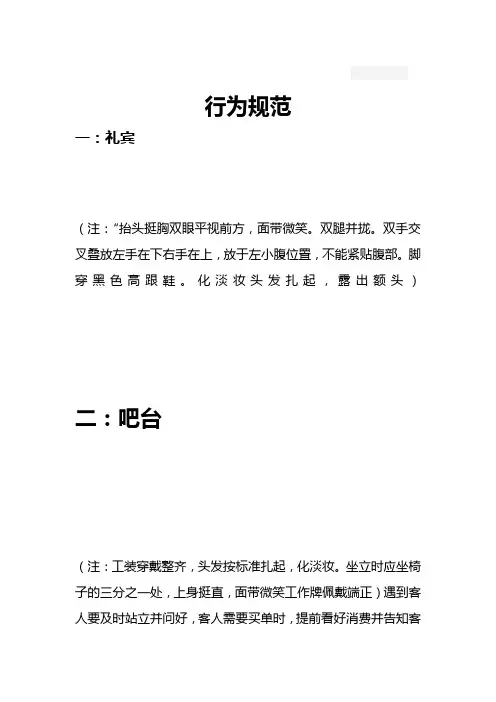 足浴技师行为规范