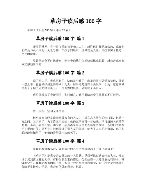 草房子读后感100字