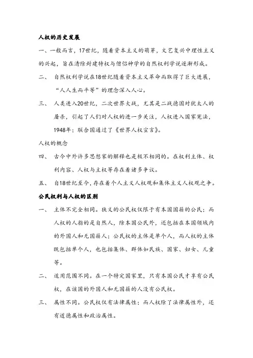 考试资料《政治学》MPA