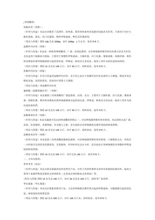 常用原粉用量