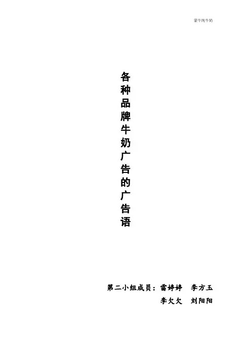 牛奶