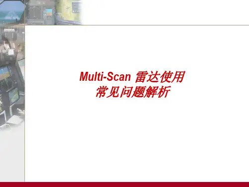 Multi-Scan 雷达使用常见问题解析33页