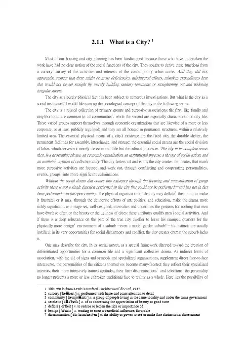 建筑专业英语课文2.1.1(华中科技大学出版社)