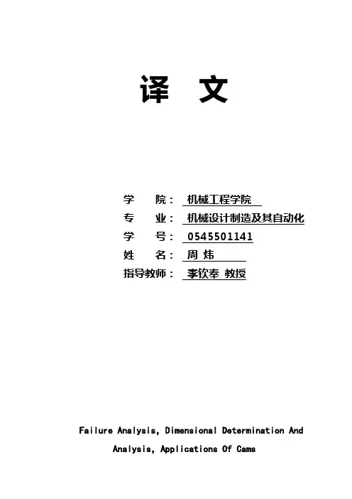 CA6140车床进给箱设计译文