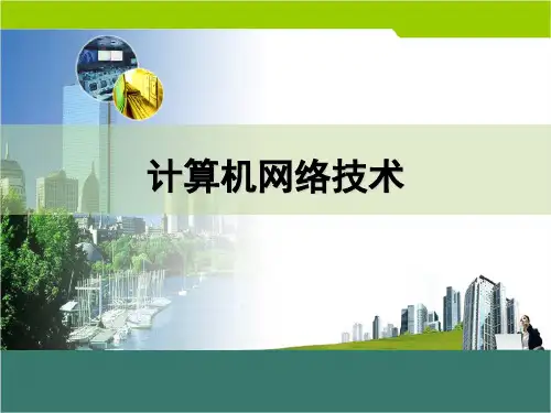 家庭网络的组建