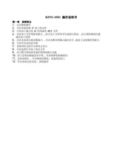 赛威雕刻机系列锐志天宏手柄使用说