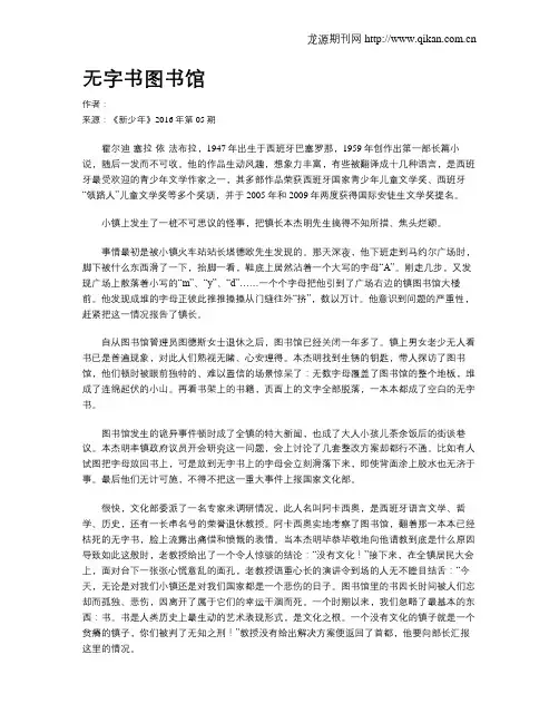 无字书图书馆
