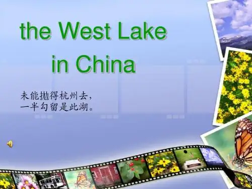 英语PPT 西湖十景