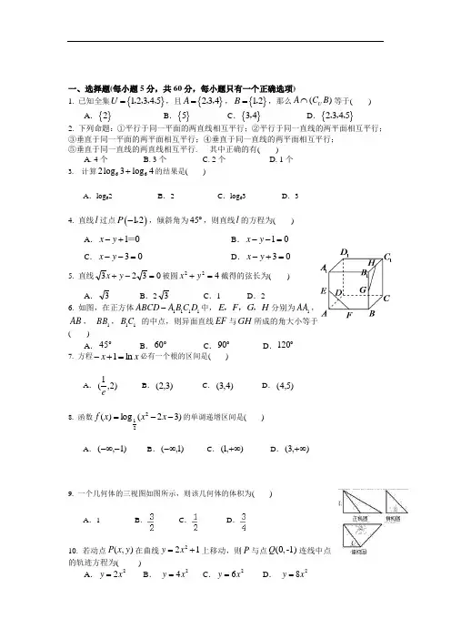 最新2018-2019学年高一下学期开学考试数学试题