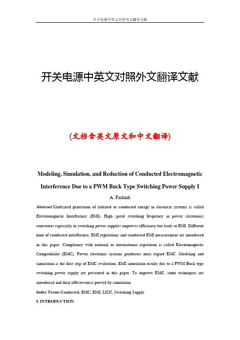 开关电源中英文对照外文翻译文献