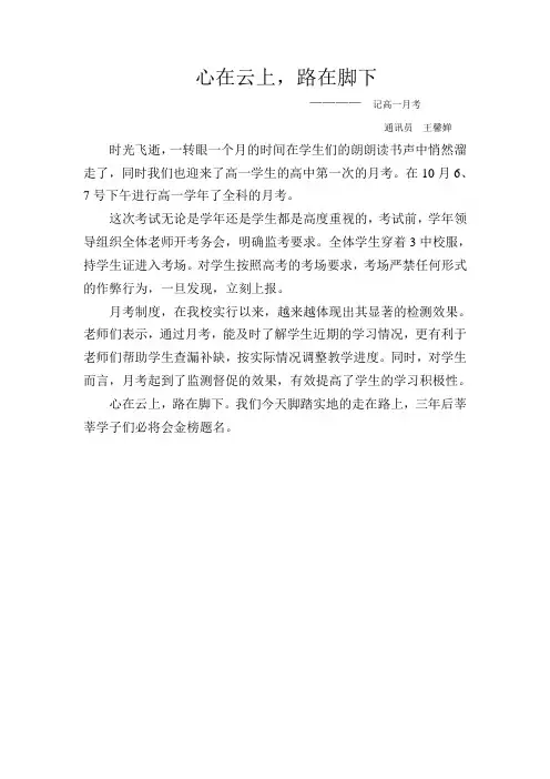 心在云上,路在脚下
