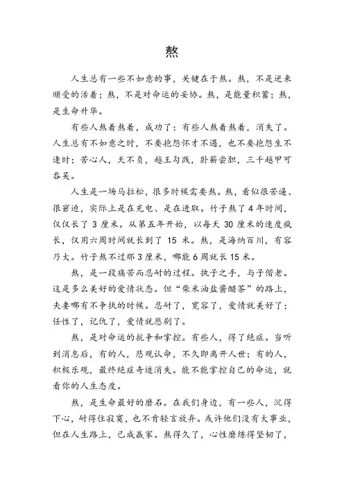 熬