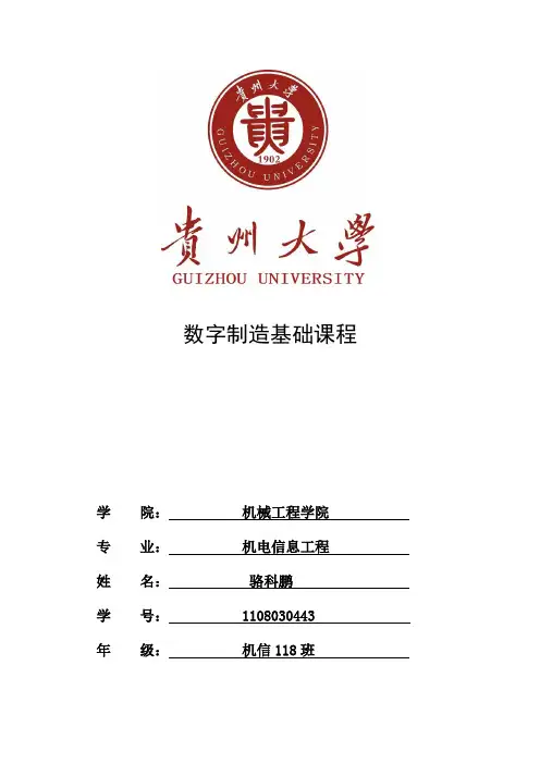 《快速成型技术》