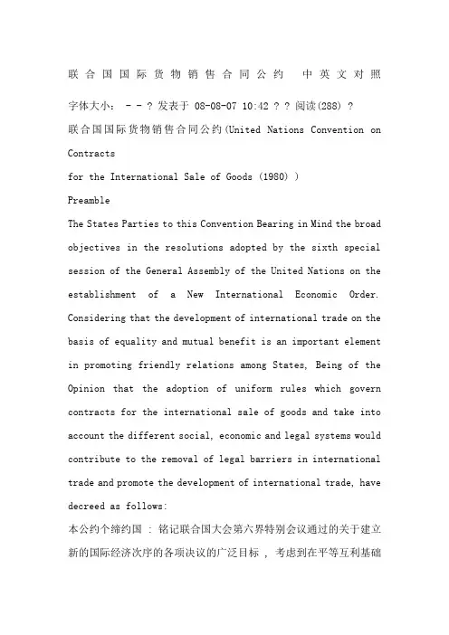 CISG中英文对照版