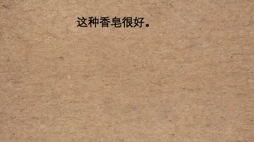 人教版四年级下册语文妙笔生花—常见修辞手法108