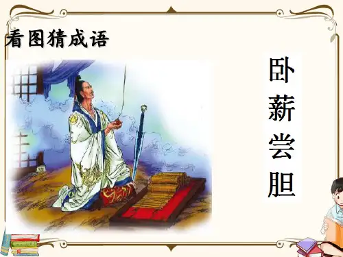 人教版七年级上册历史 第6课  动荡的春秋时期 教学课件