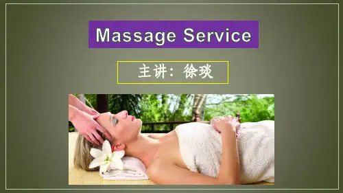 Massage 按摩服务 旅游英语(本)教学辅导课件