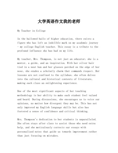 大学英语作文我的老师