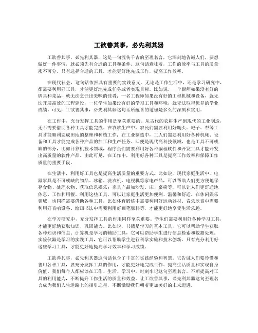 工欲善其事,必先利其器
