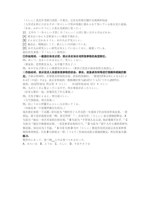 考研日语专业知识点解析