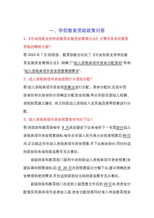 国家学生资助政策