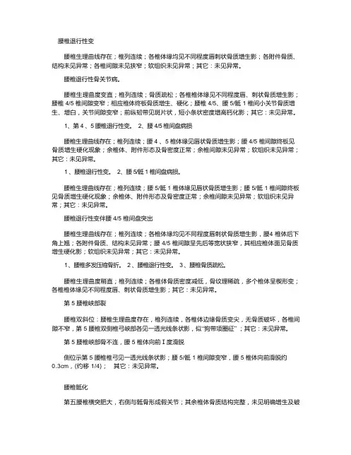 x线报告模板