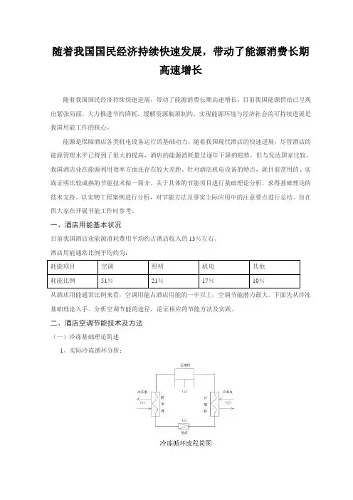 随着我国国民经济持续快速发展,带动了能源消费长期高速增长