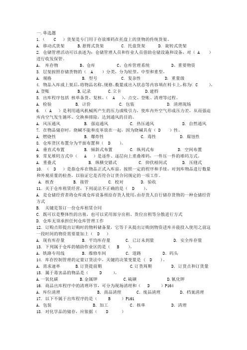 复习题及答案